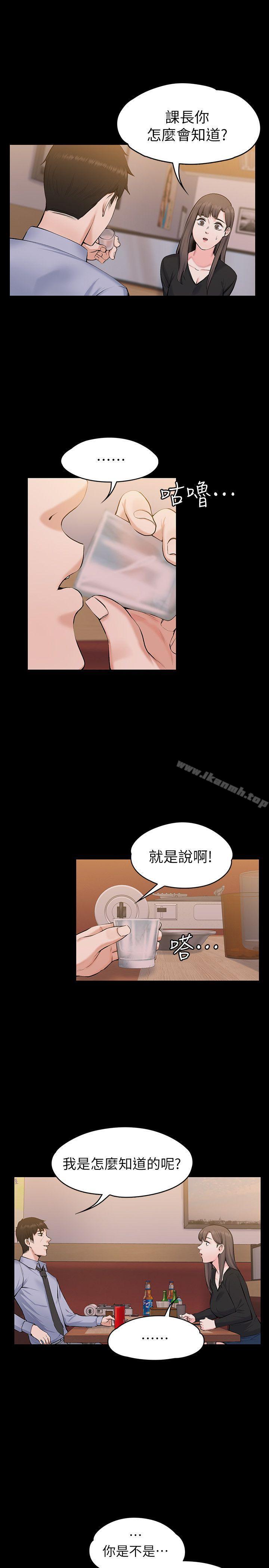 16P - 上司的妻子