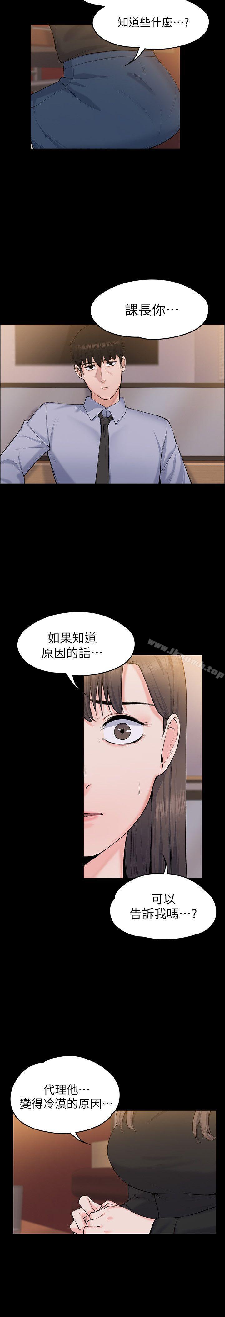17P - 上司的妻子