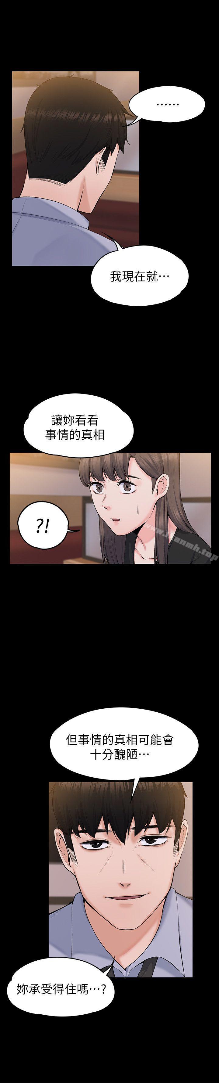 18P - 上司的妻子