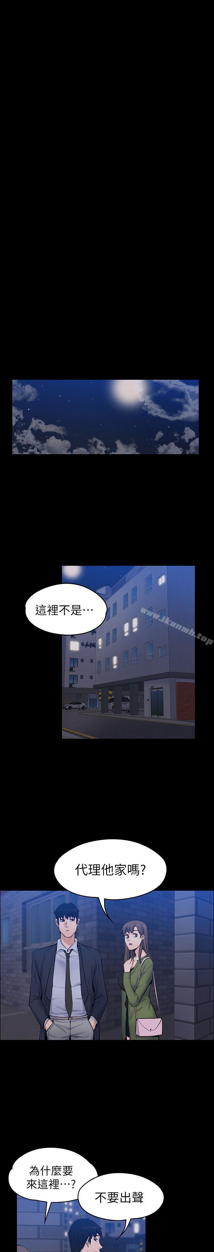19P - 上司的妻子