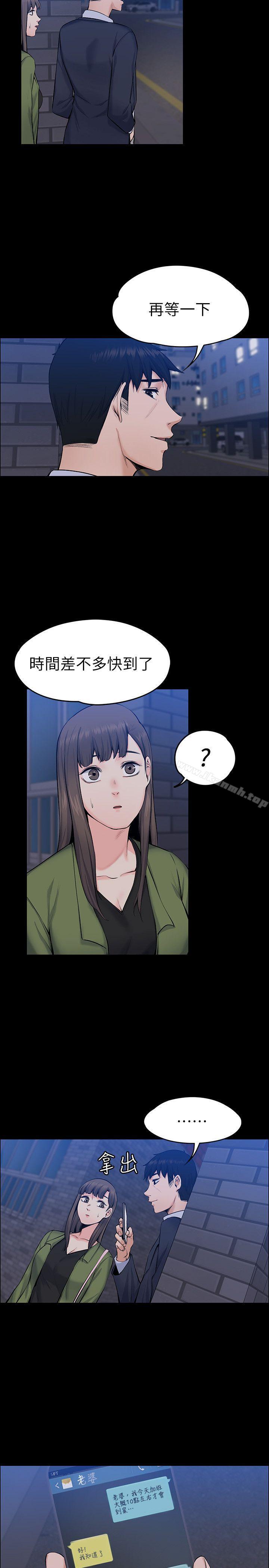 20P - 上司的妻子