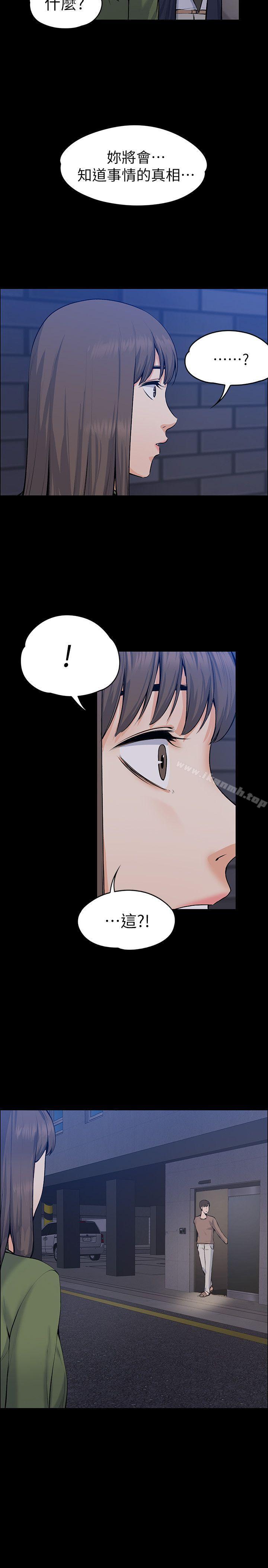 23P - 上司的妻子