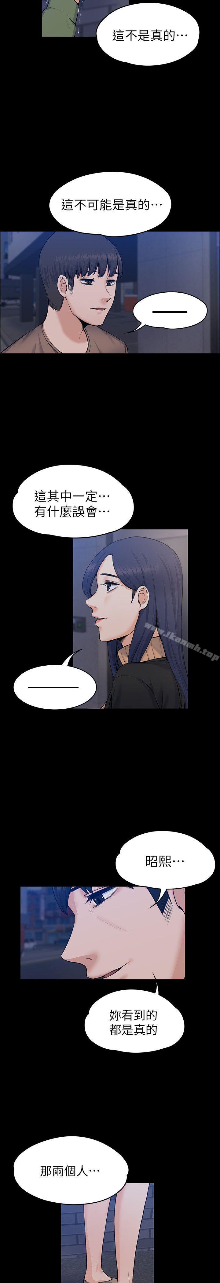 26P - 上司的妻子
