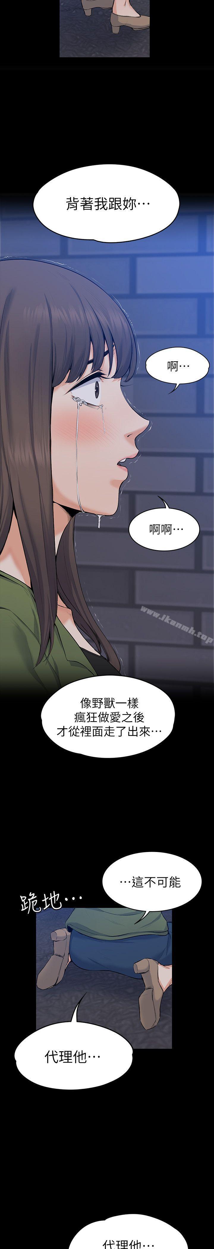 27P - 上司的妻子