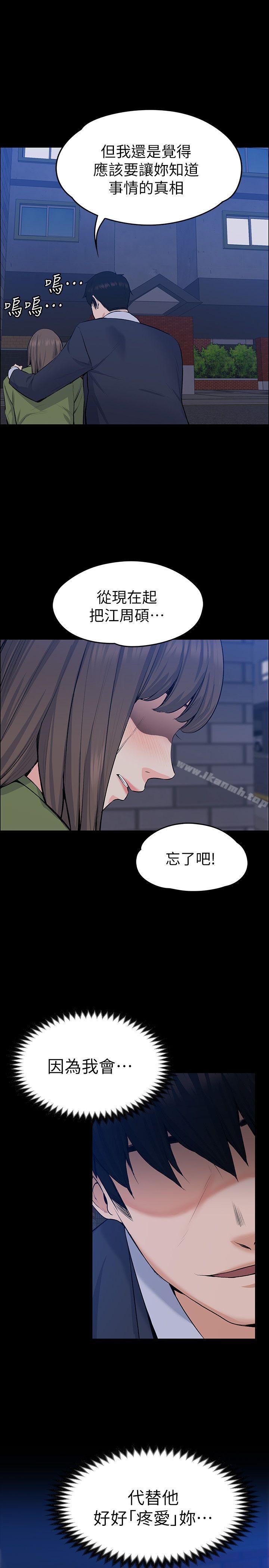30P - 上司的妻子
