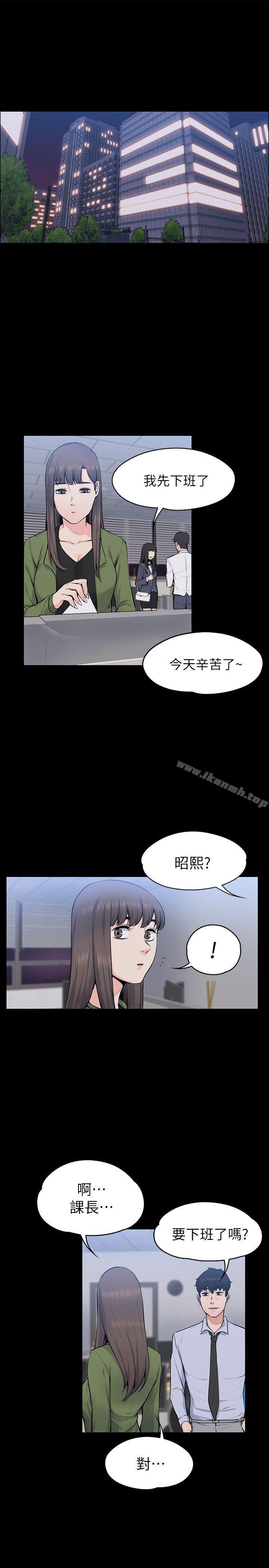 4P - 上司的妻子
