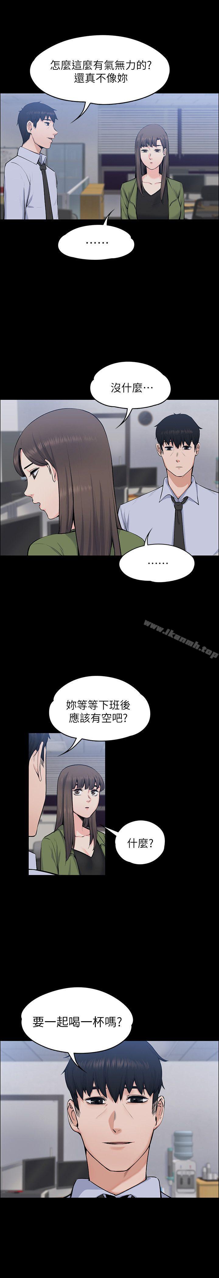 5P - 上司的妻子
