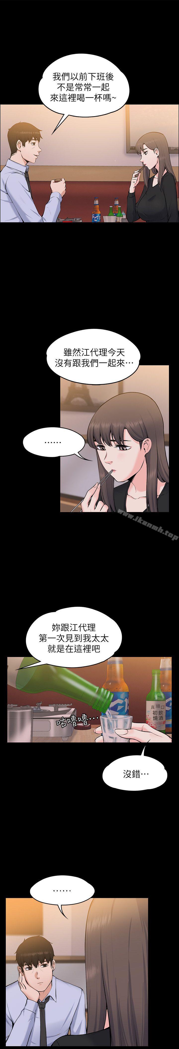 7P - 上司的妻子