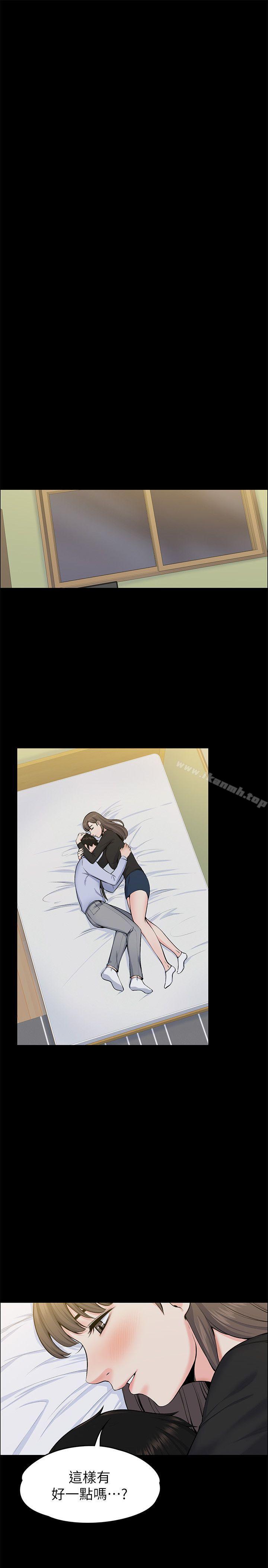 11P - 上司的妻子