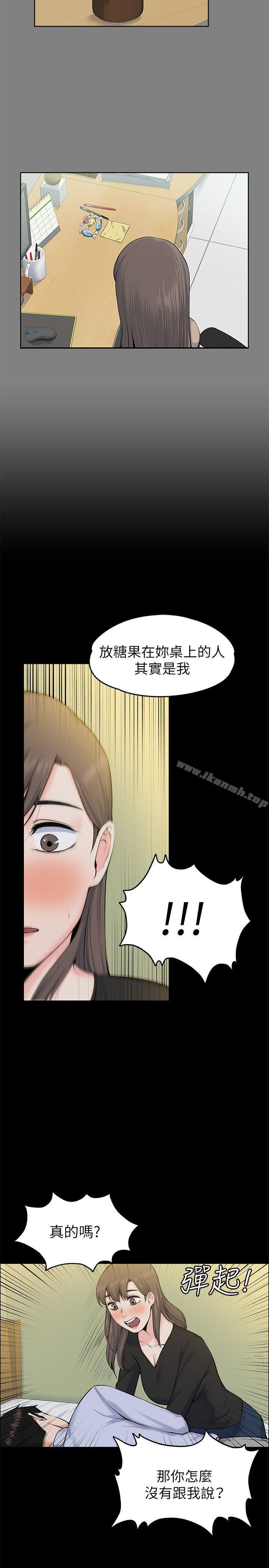 13P - 上司的妻子