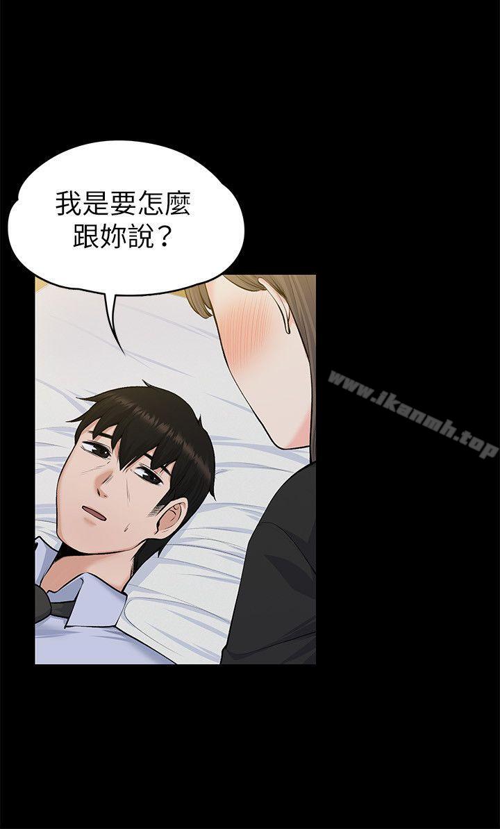 14P - 上司的妻子