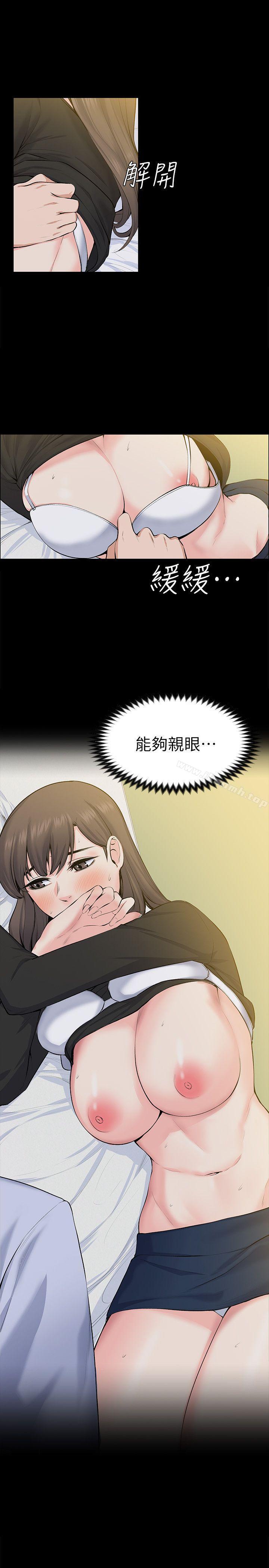 22P - 上司的妻子