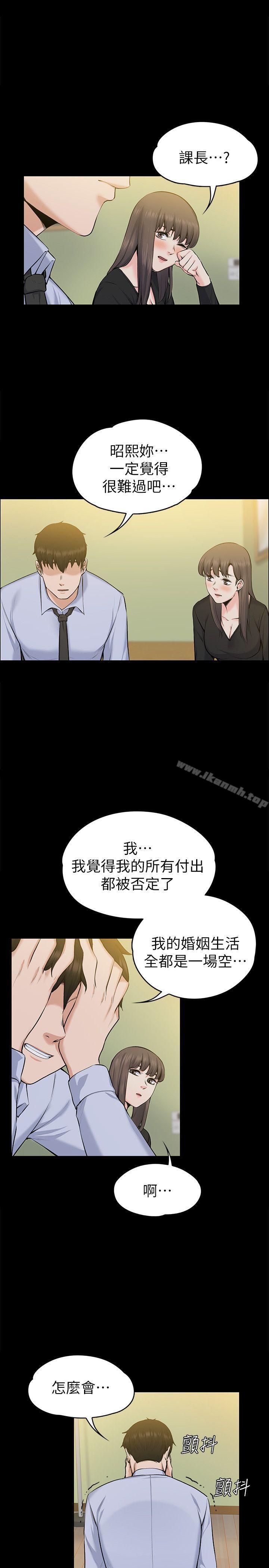 5P - 上司的妻子