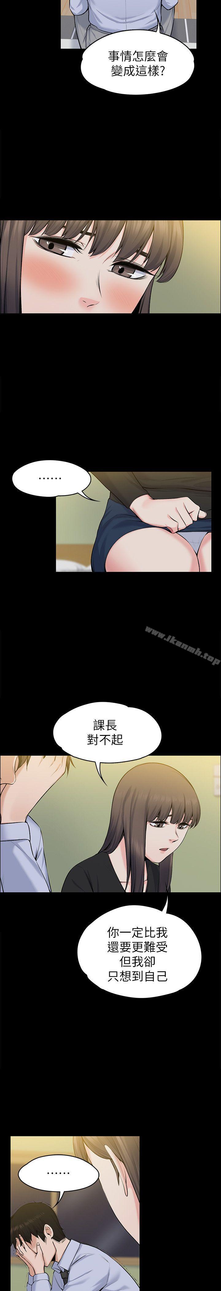 6P - 上司的妻子