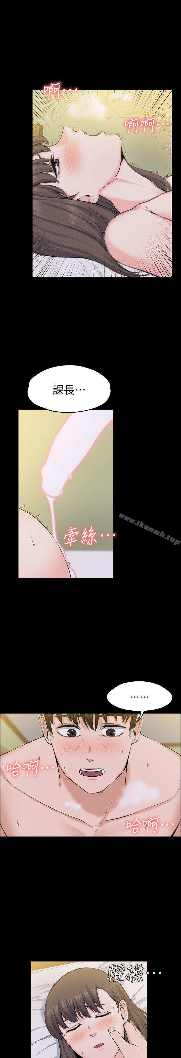 10P - 上司的妻子