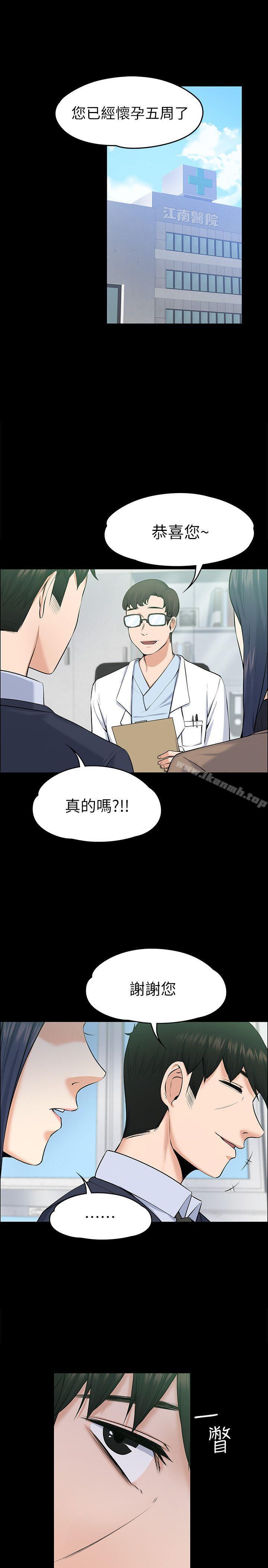 16P - 上司的妻子