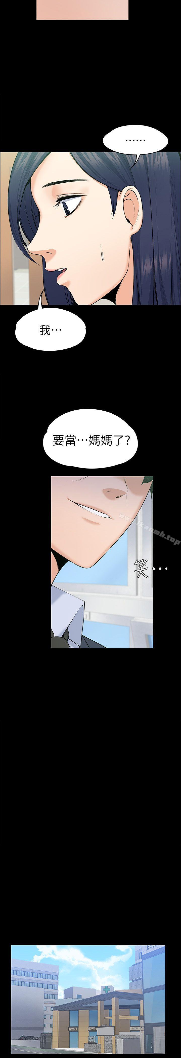 17P - 上司的妻子
