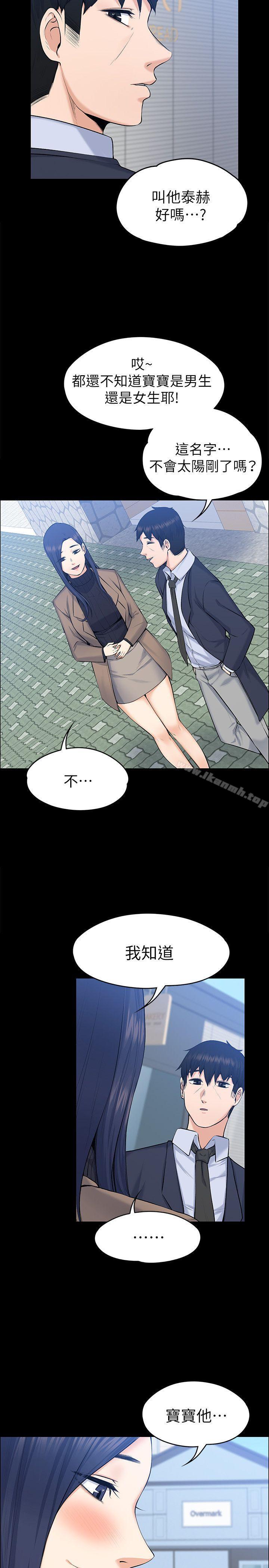 20P - 上司的妻子