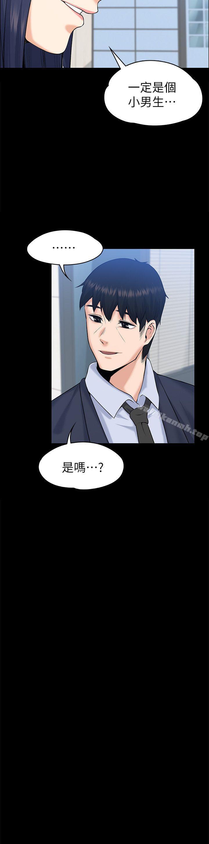 21P - 上司的妻子