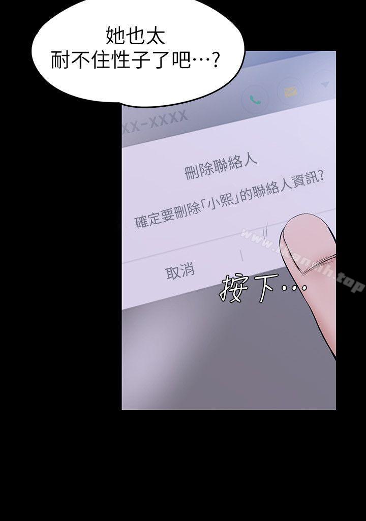 24P - 上司的妻子