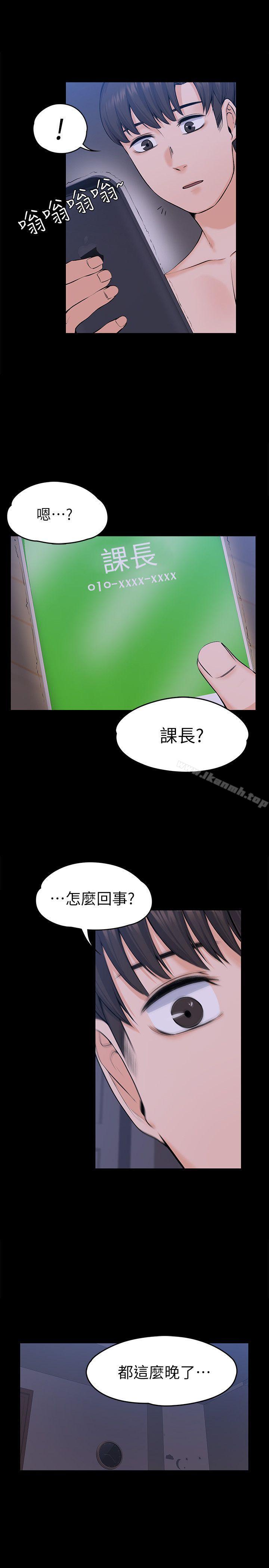 25P - 上司的妻子
