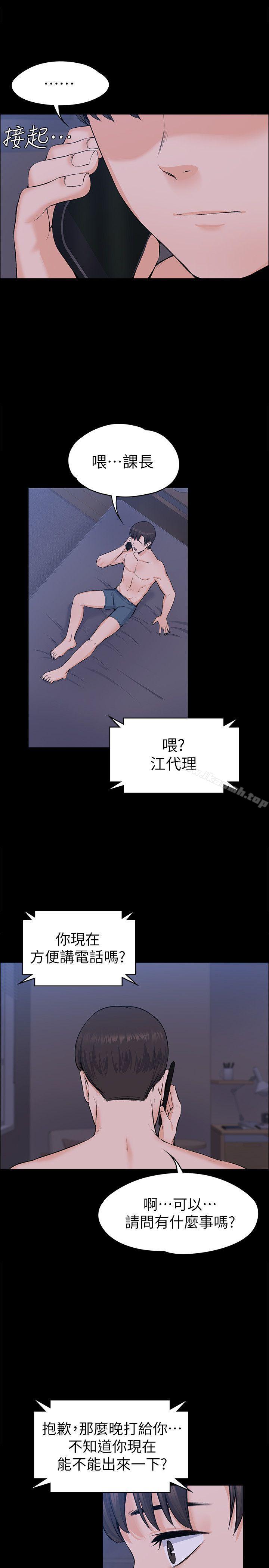 26P - 上司的妻子