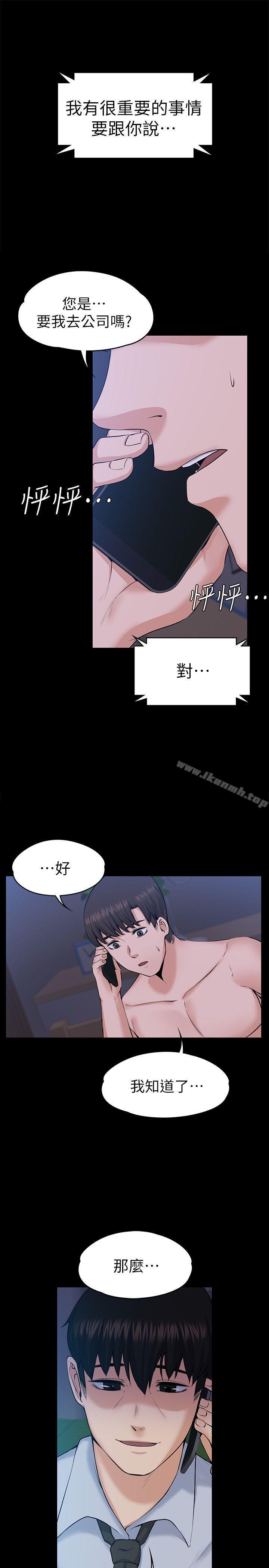 28P - 上司的妻子