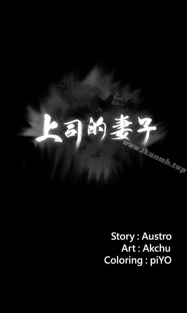 3P - 上司的妻子
