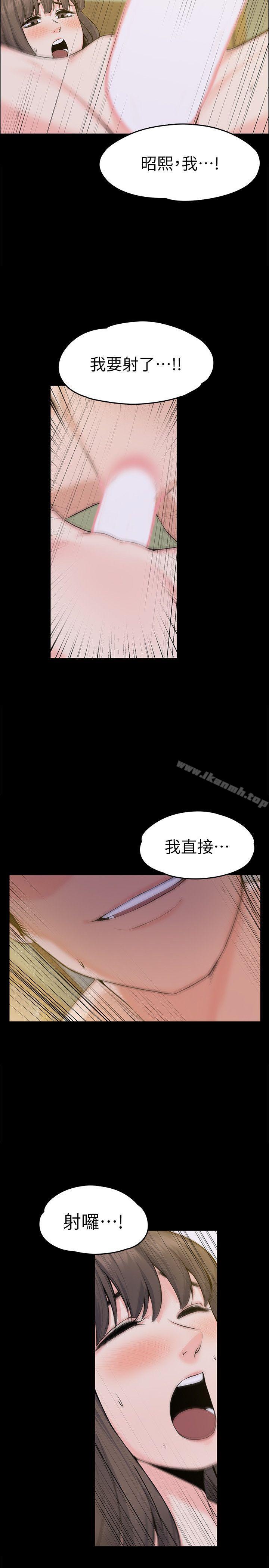 8P - 上司的妻子
