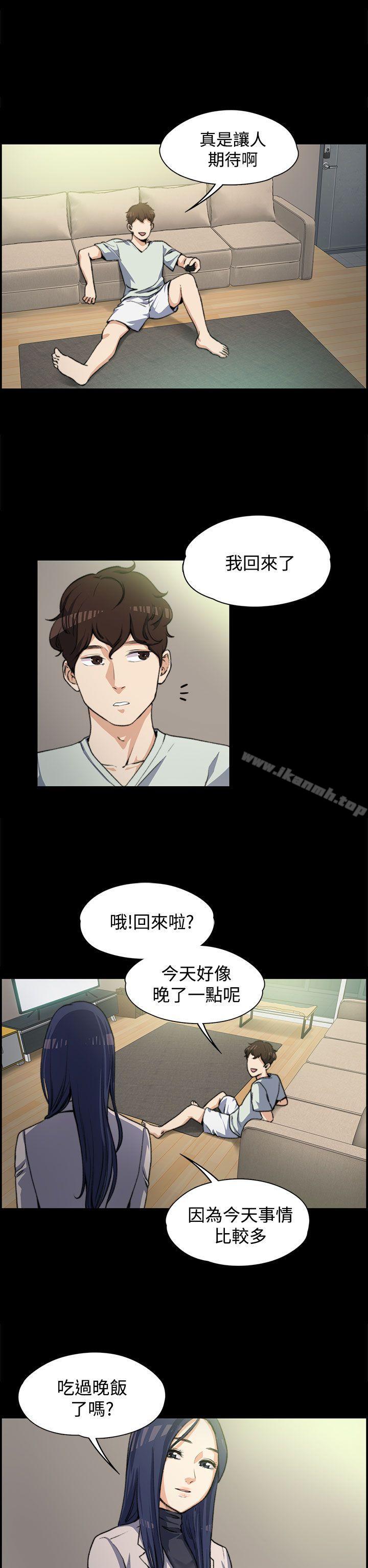 10P - 上司的妻子