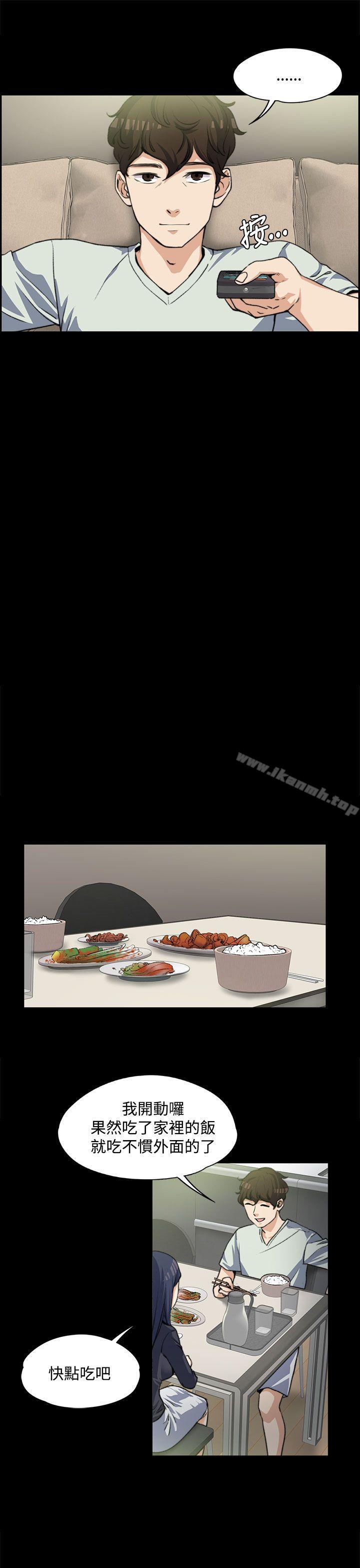13P - 上司的妻子