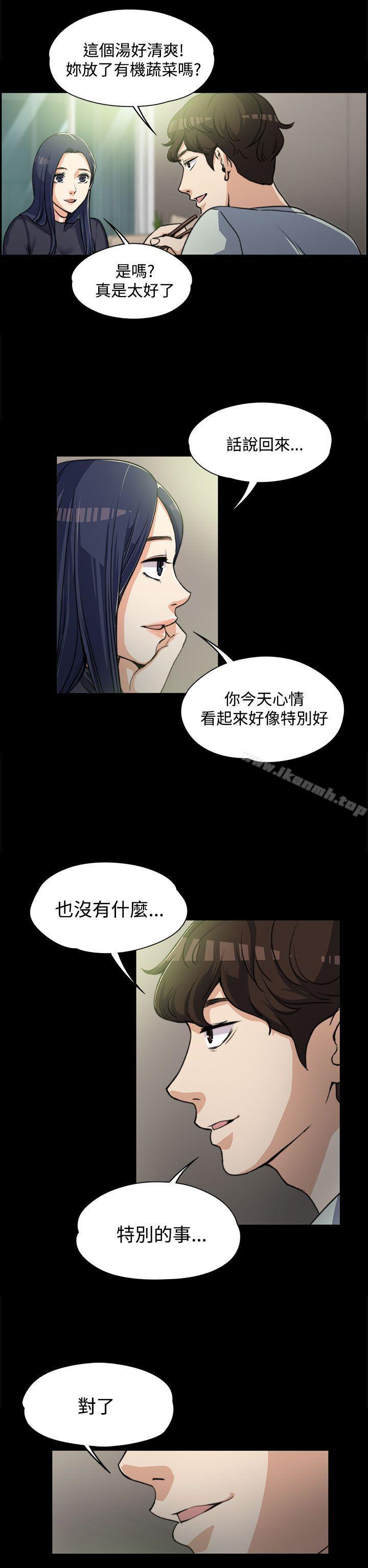 14P - 上司的妻子