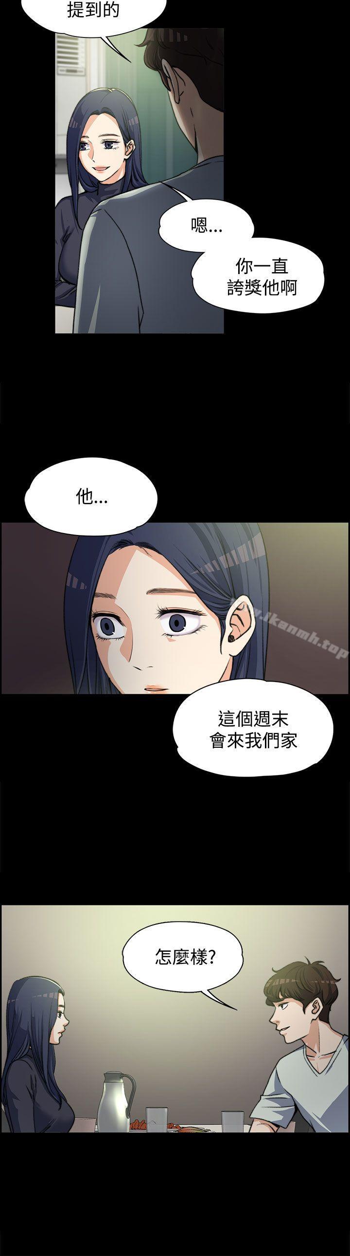 16P - 上司的妻子