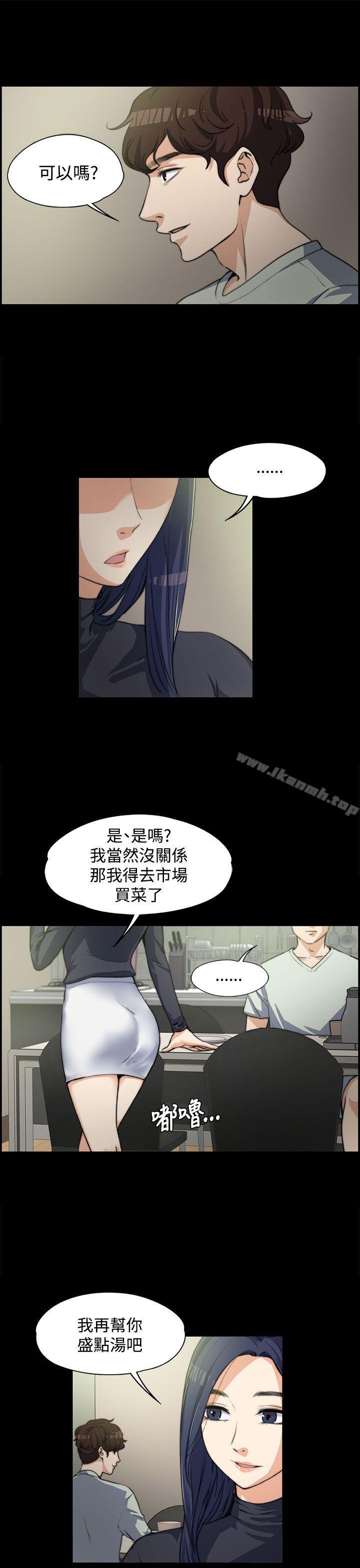 17P - 上司的妻子
