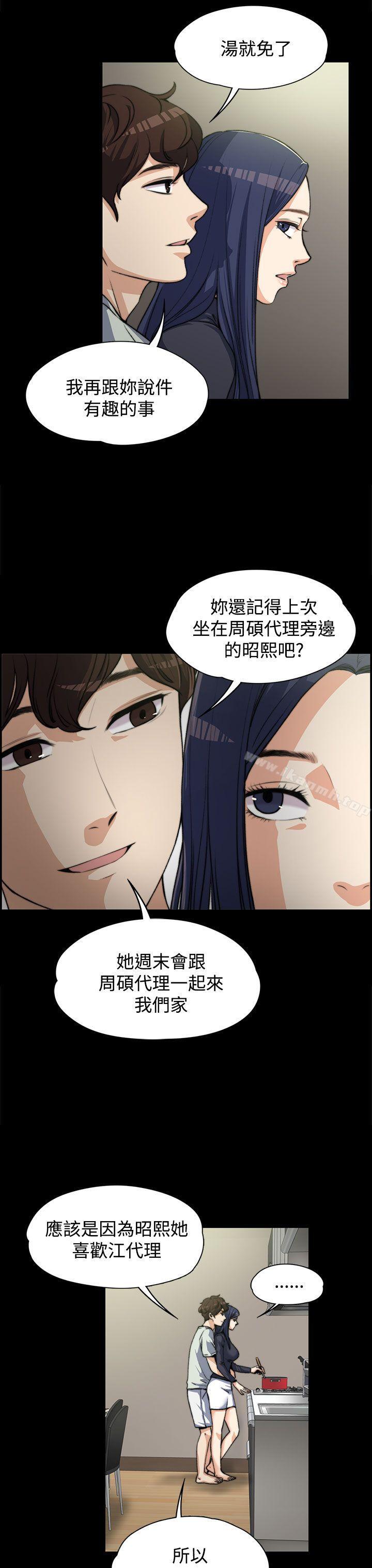19P - 上司的妻子
