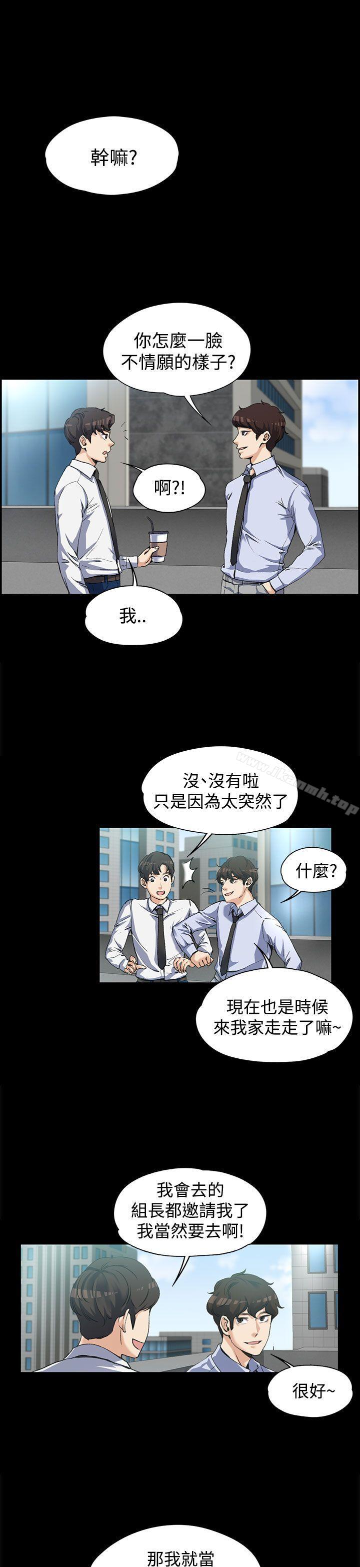 1P - 上司的妻子
