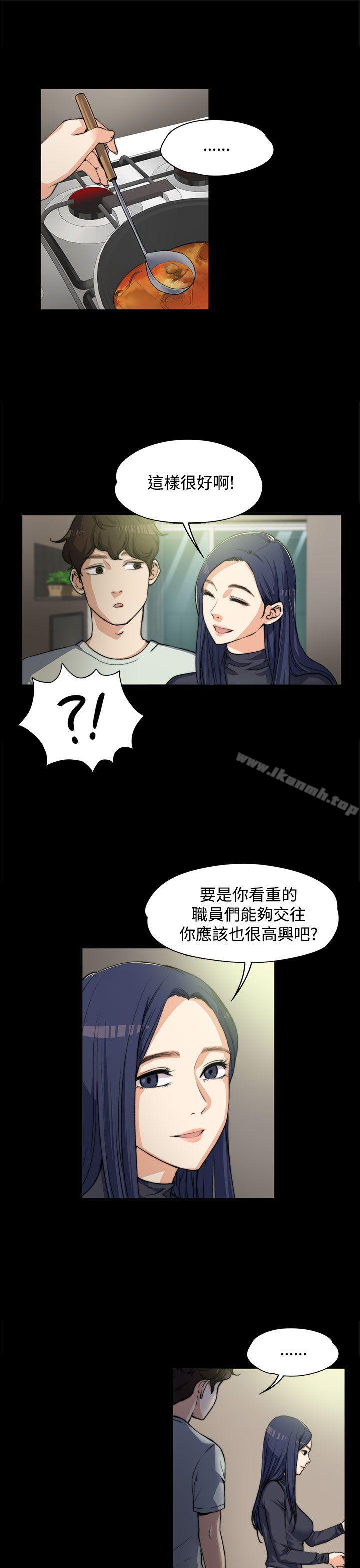 21P - 上司的妻子