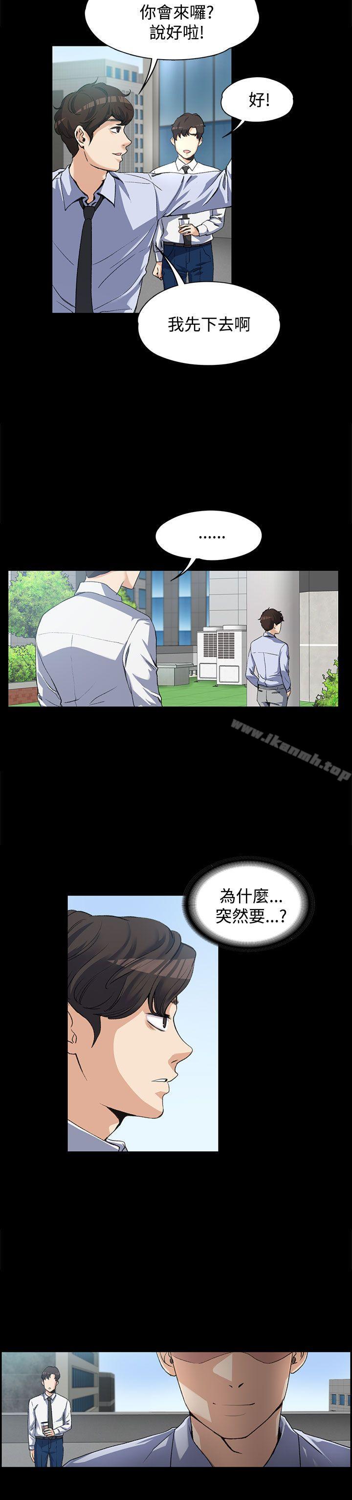 2P - 上司的妻子