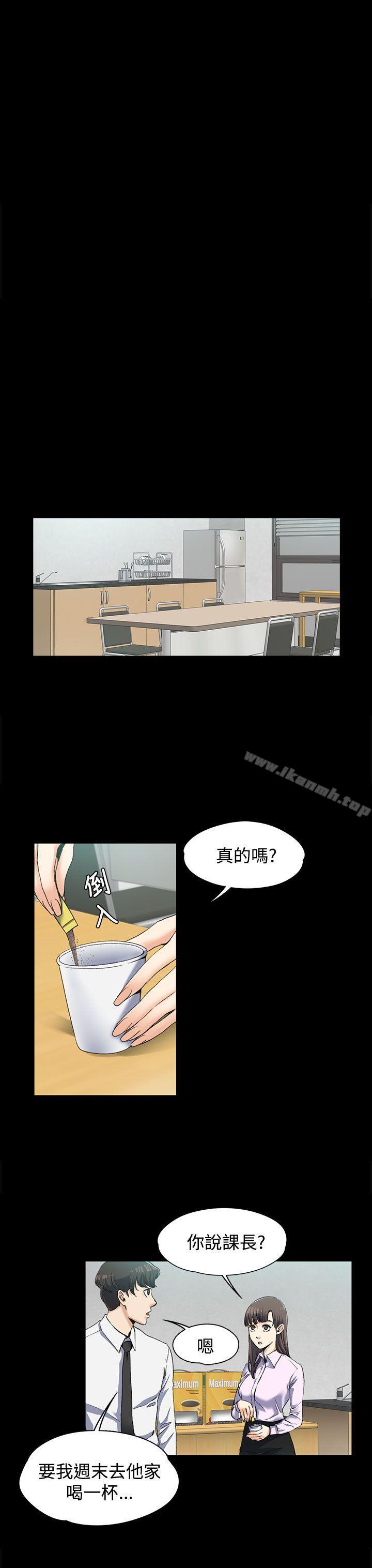 3P - 上司的妻子