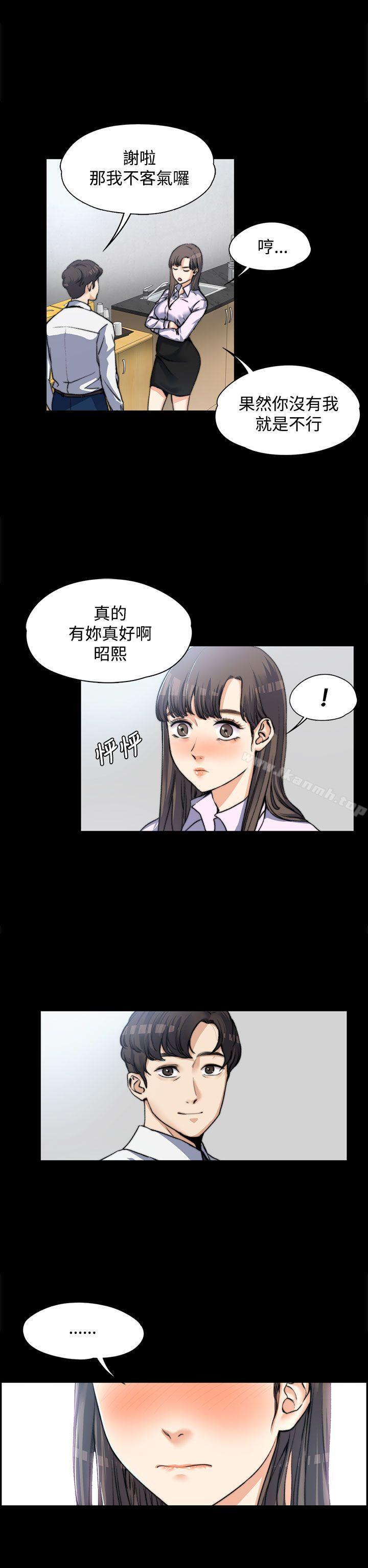 6P - 上司的妻子