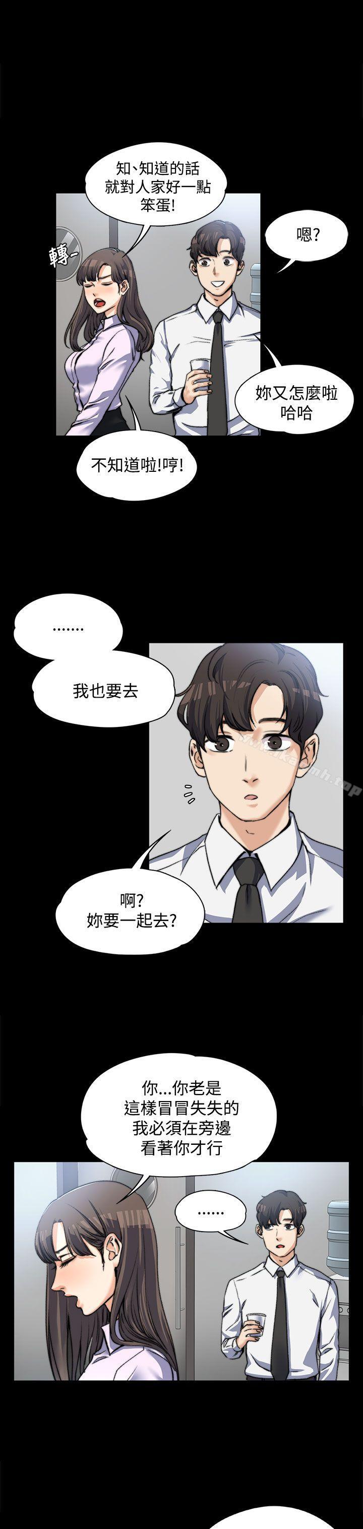 7P - 上司的妻子