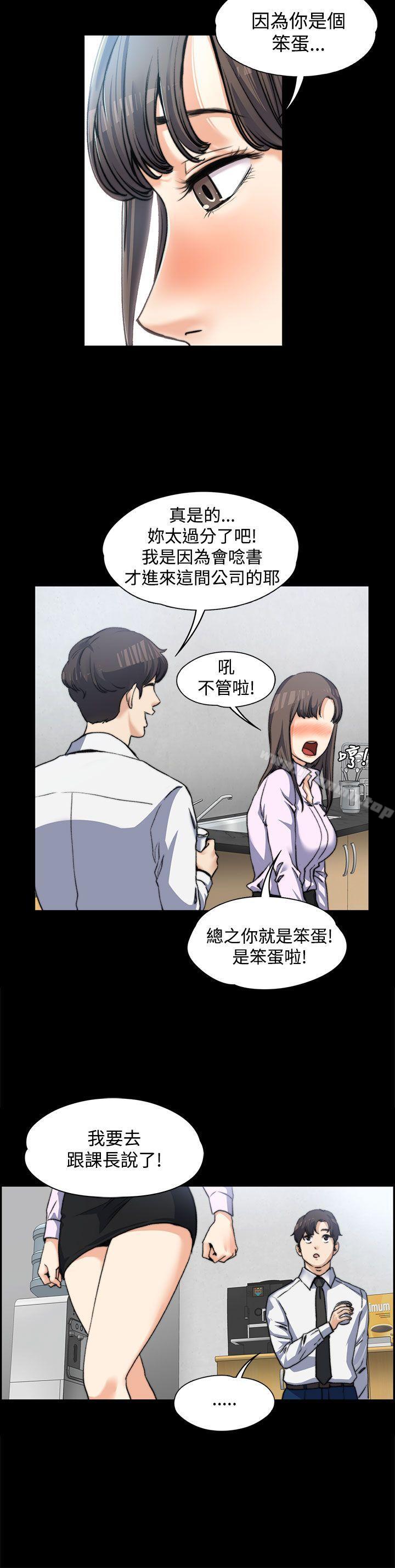 8P - 上司的妻子