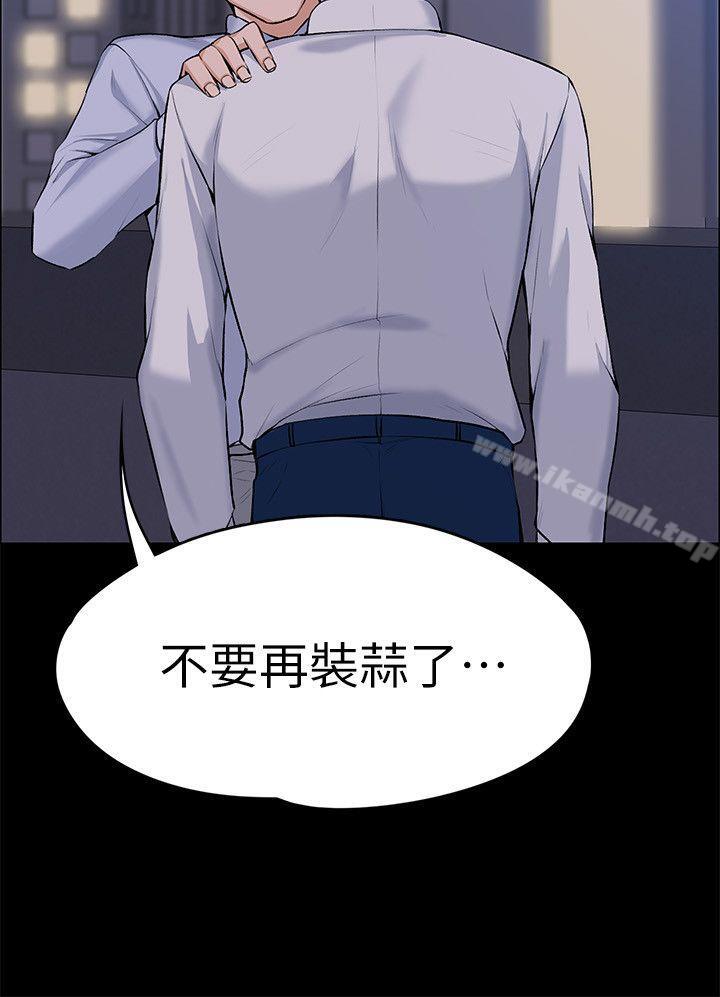 11P - 上司的妻子