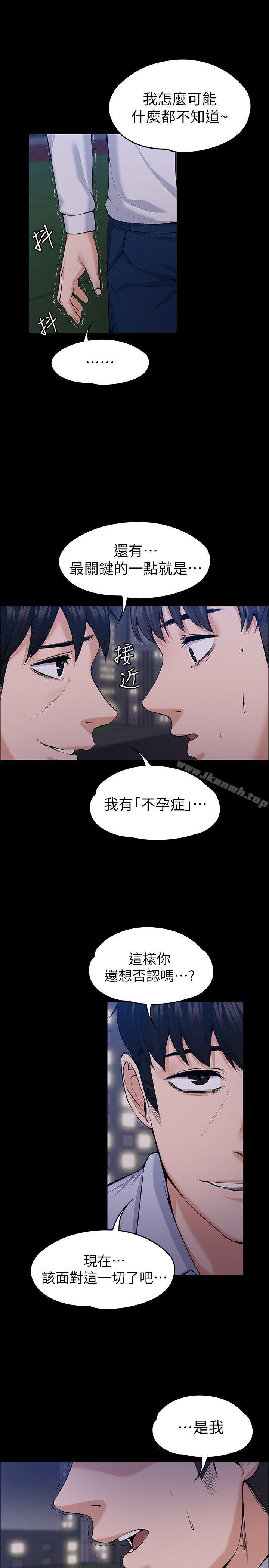 12P - 上司的妻子