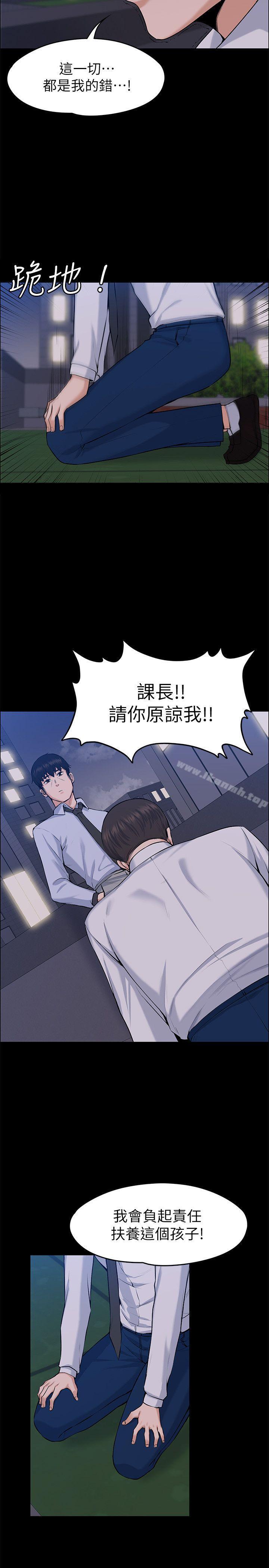 13P - 上司的妻子