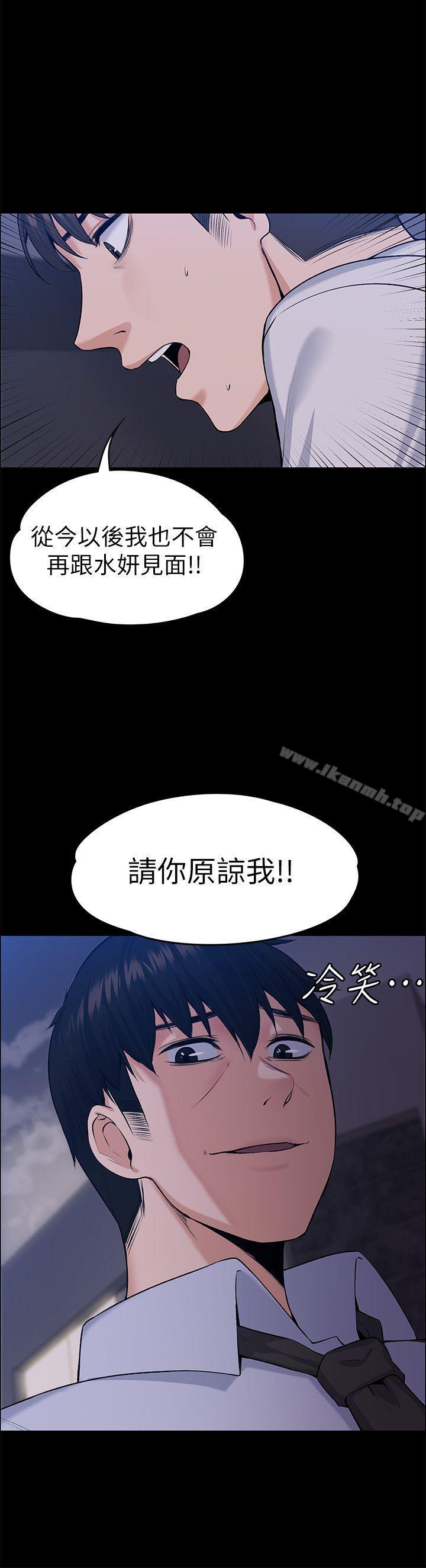 14P - 上司的妻子