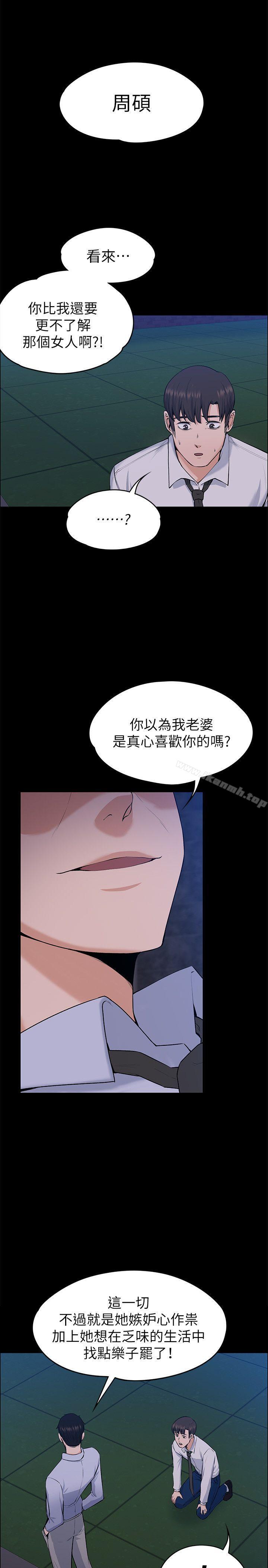 15P - 上司的妻子