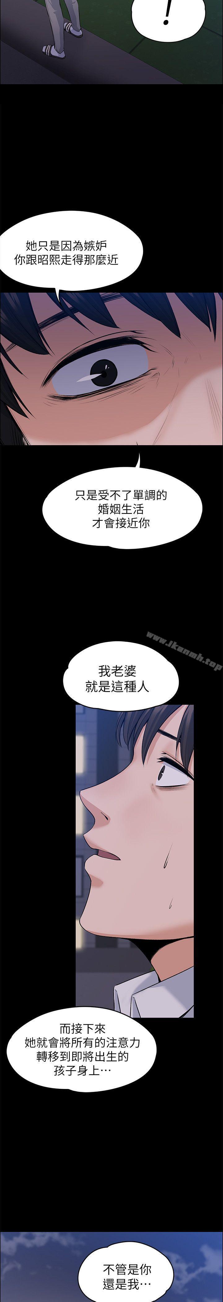 16P - 上司的妻子