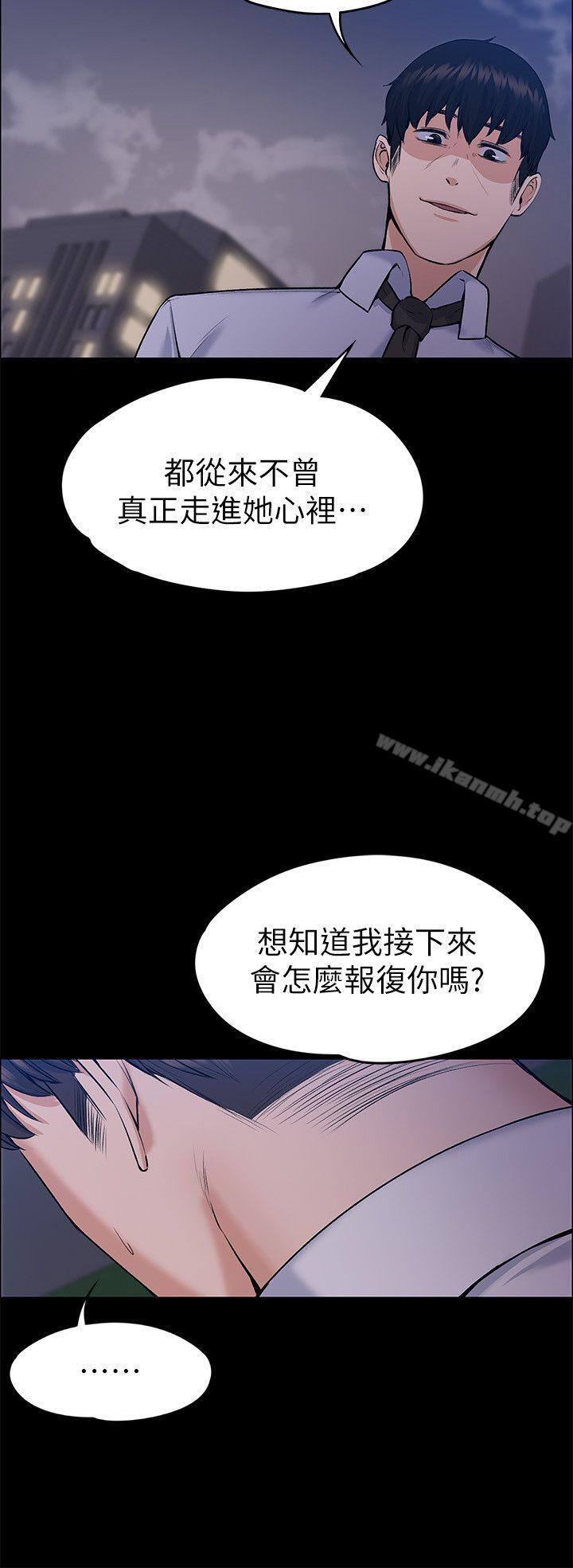17P - 上司的妻子