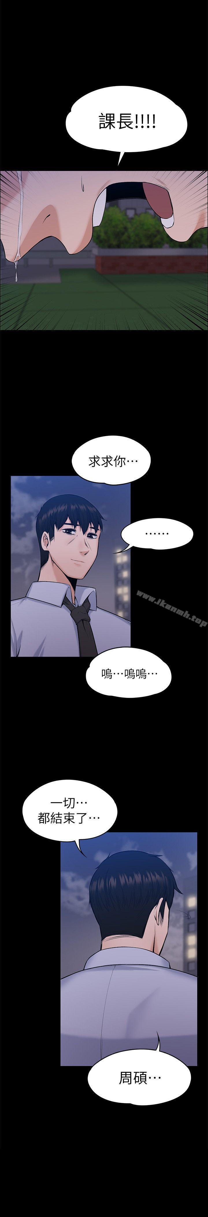 19P - 上司的妻子